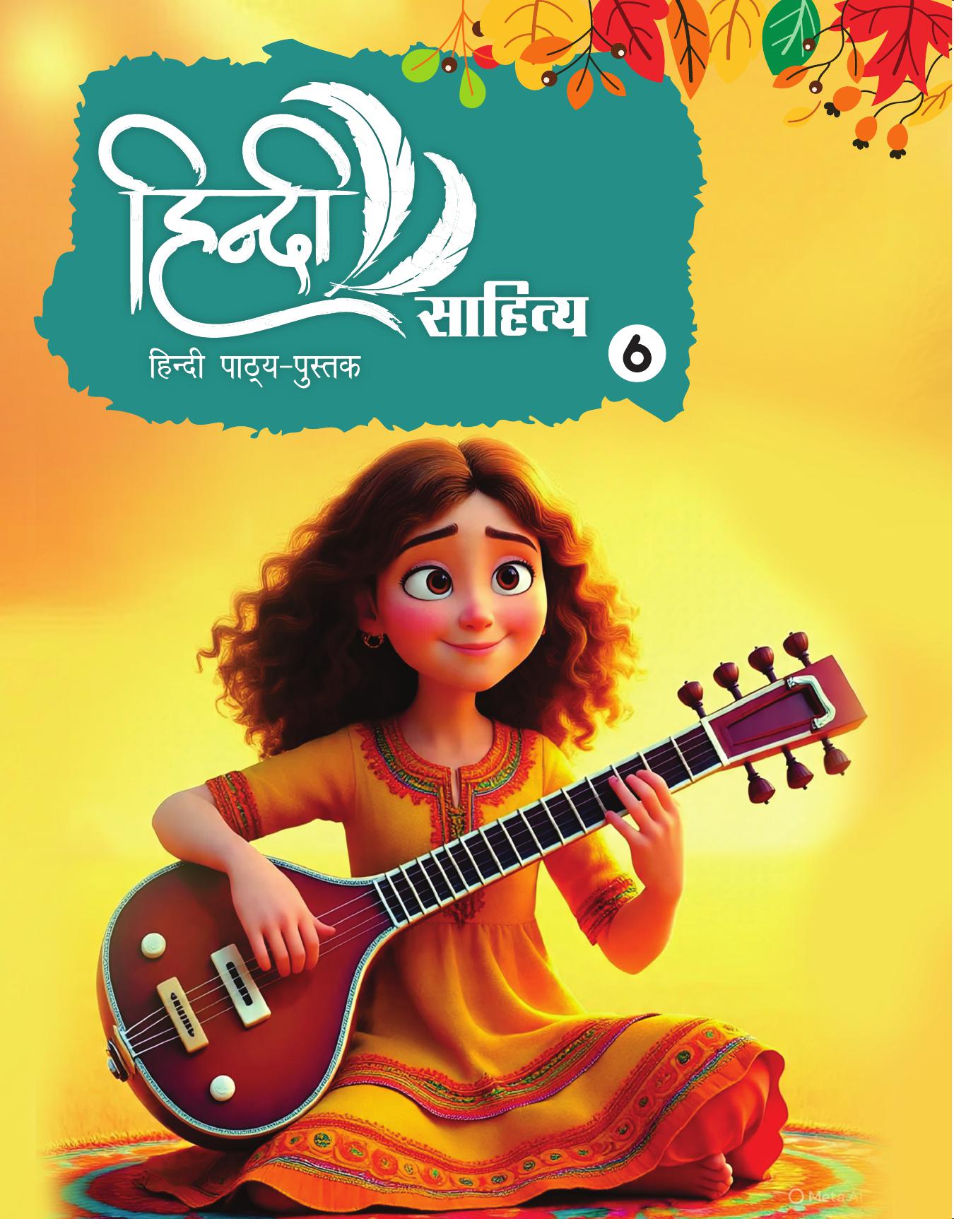 Cover of HINDI SAHITYA