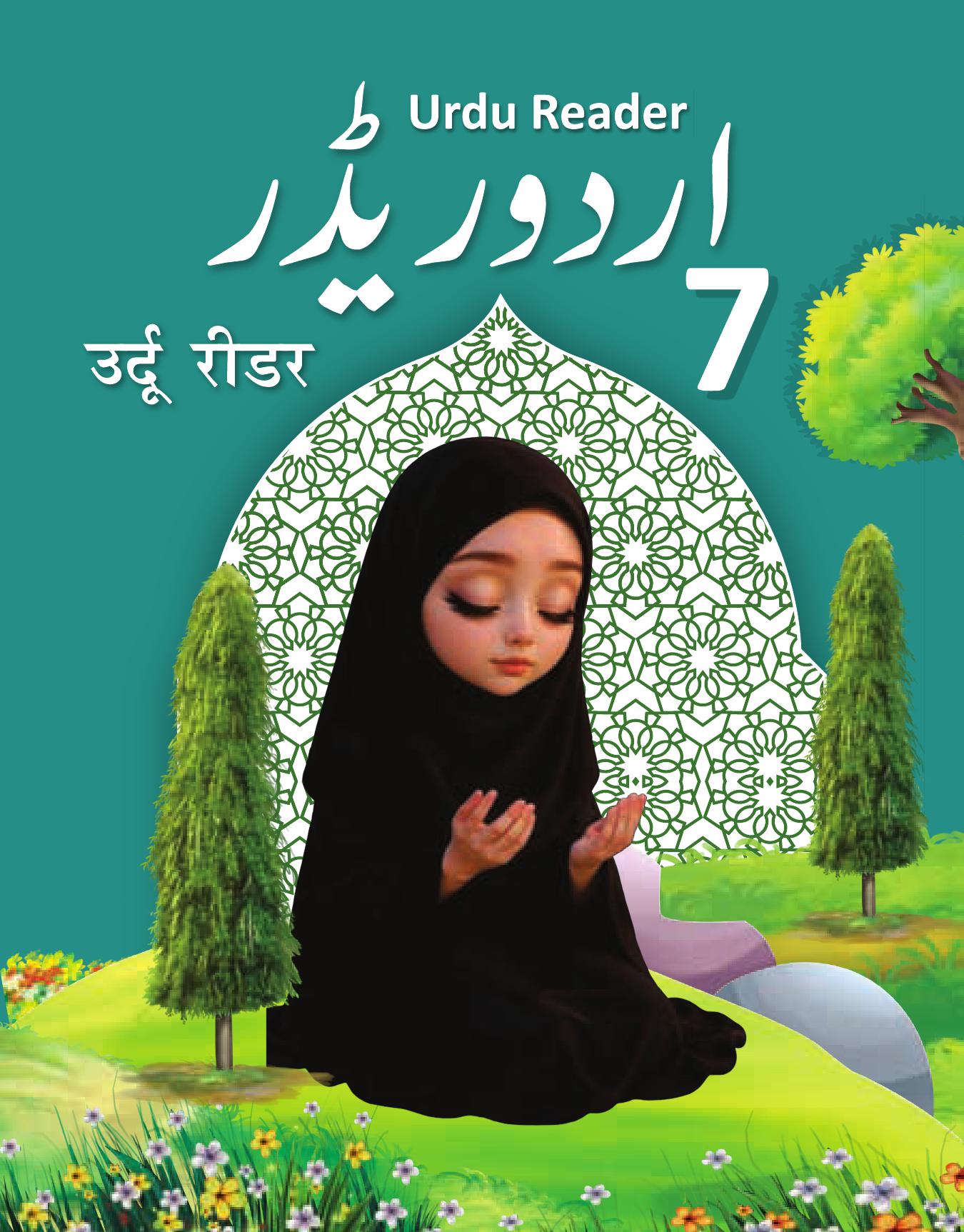 Cover of URDU READER