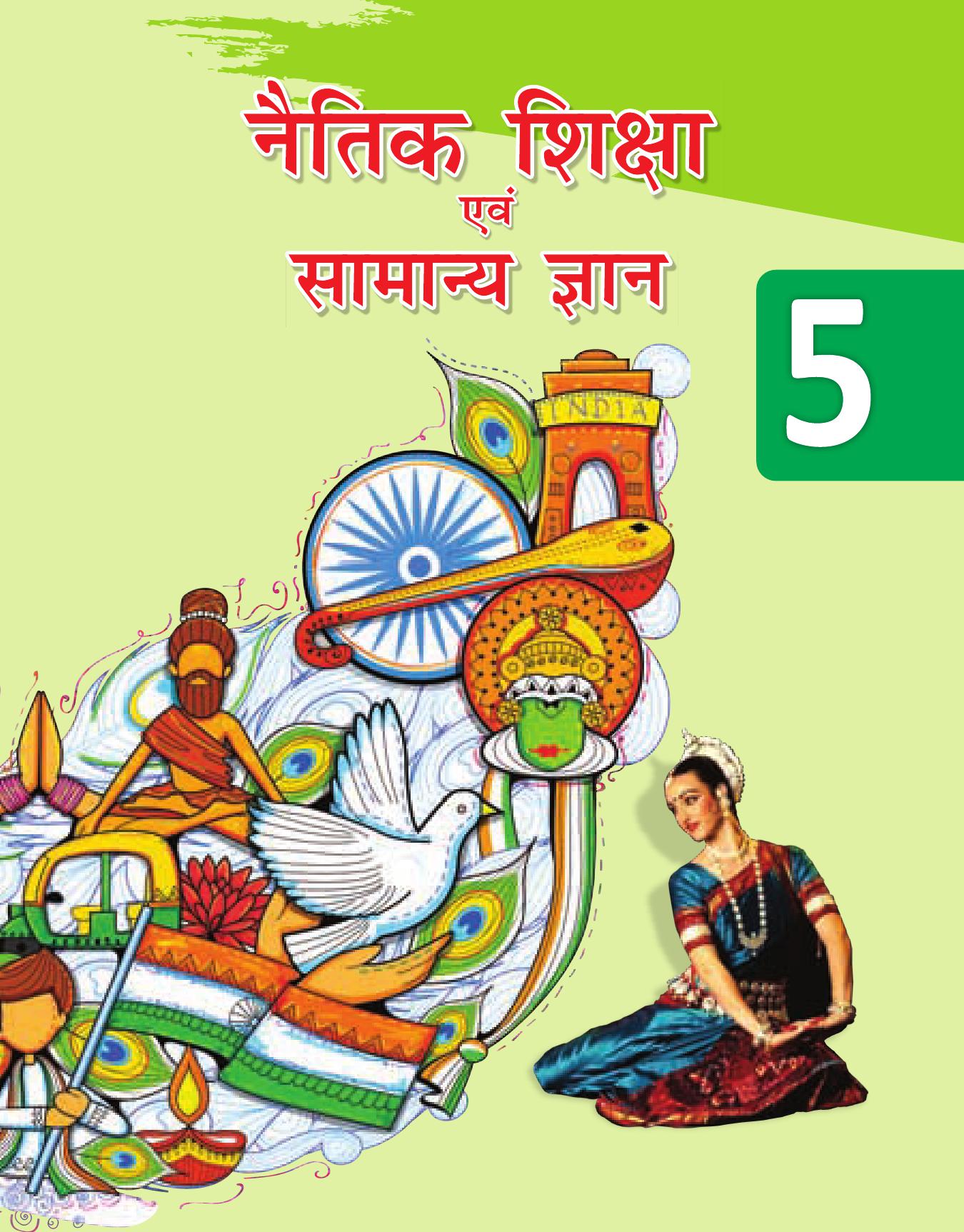 Cover of NAITIK SHIKSHA