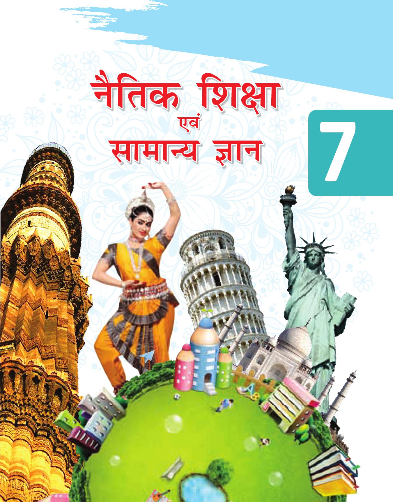 Cover of NAITIK SHIKSHA