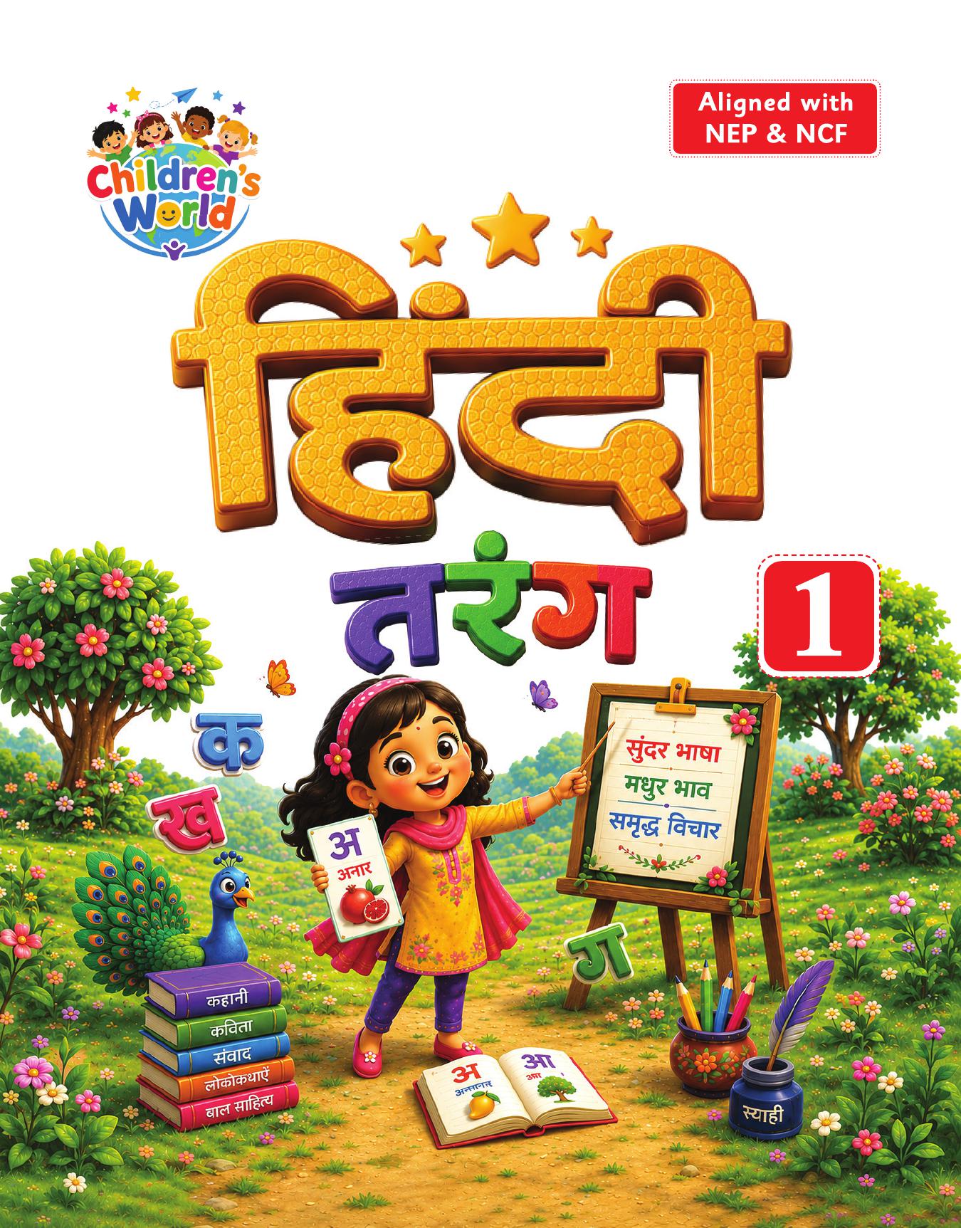 Cover of HINDI TARANG