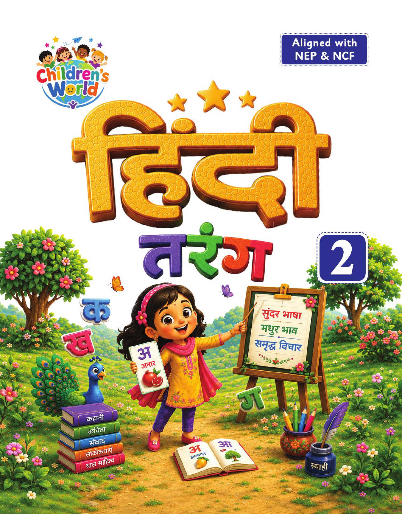 Cover of HINDI TARANG