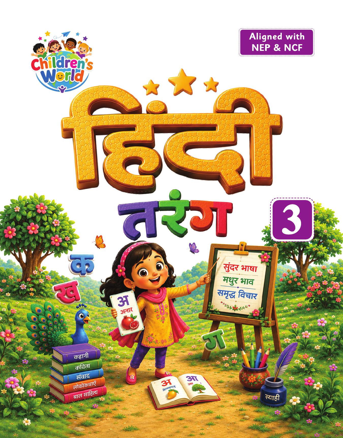 Cover of HINDI TARANG