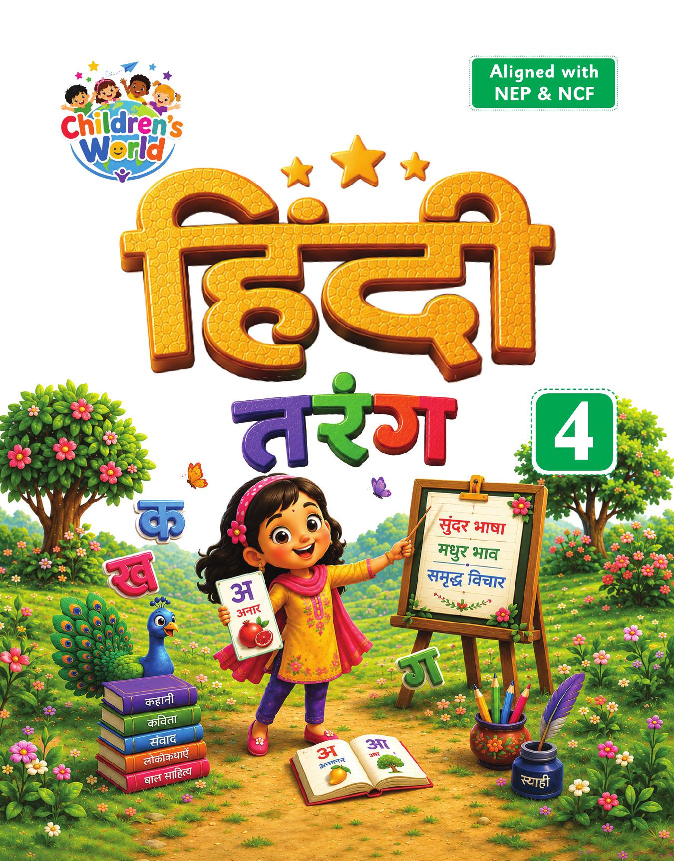 Cover of HINDI TARANG